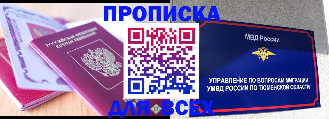 прописка паспорт в Суздали