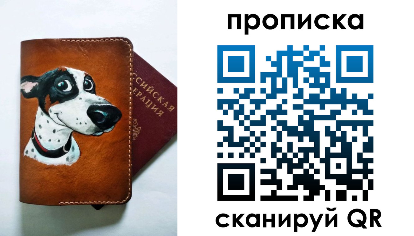 временная прописка в Суздали