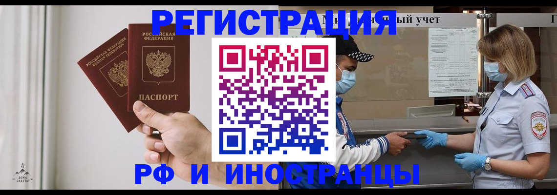 временная регистрация поиск в Суздали