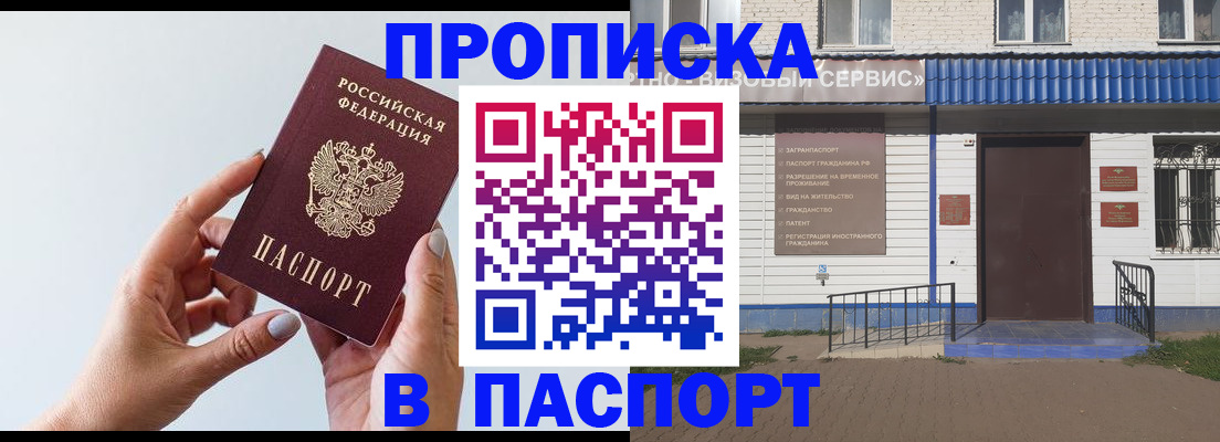 временная регистрация недорого в Суздали