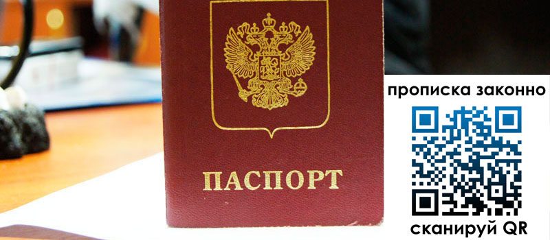 прописка в Суздали регистрация в Суздали